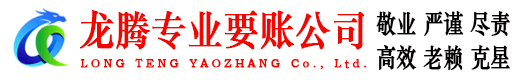 苍南讨账公司